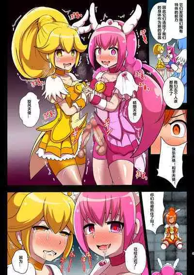 Smile Parasite