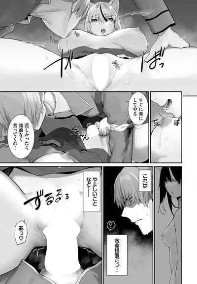 [Kyougoku Touya] Orokamono wa Nekomimi Dorei ni Izon suru ~Hajimete no Choukyou Seikatsu~ 01-23