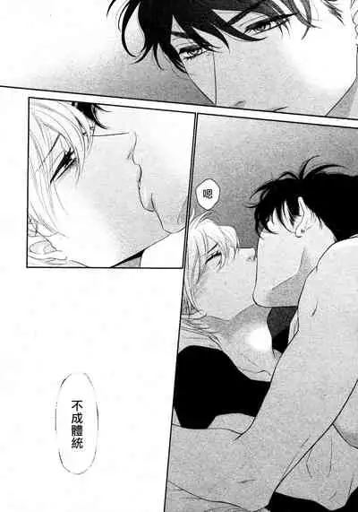 [Sakyo Aya] Takane no Hana wa, Midasaretai | 高嶺之花、意乱情迷 01-02 [Chinese] [冒险者公会]