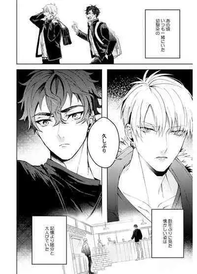 Attachment α training method