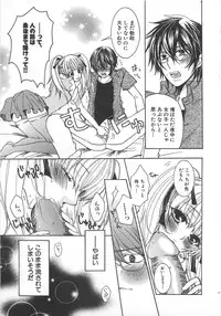 [Kuromame] Koakuma Gokko