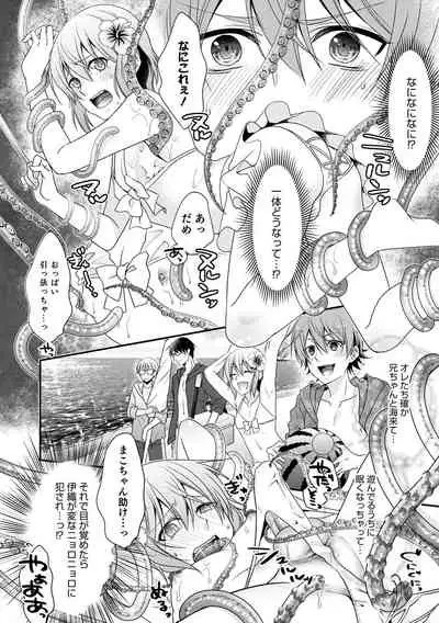 [Anthology] Otokonoko HEAVEN Vol. 58 [Digital]