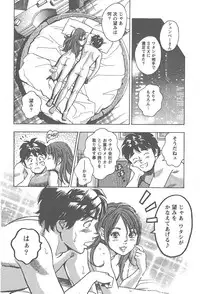 [Tomizawa Jun] Amakuchi Knight 02