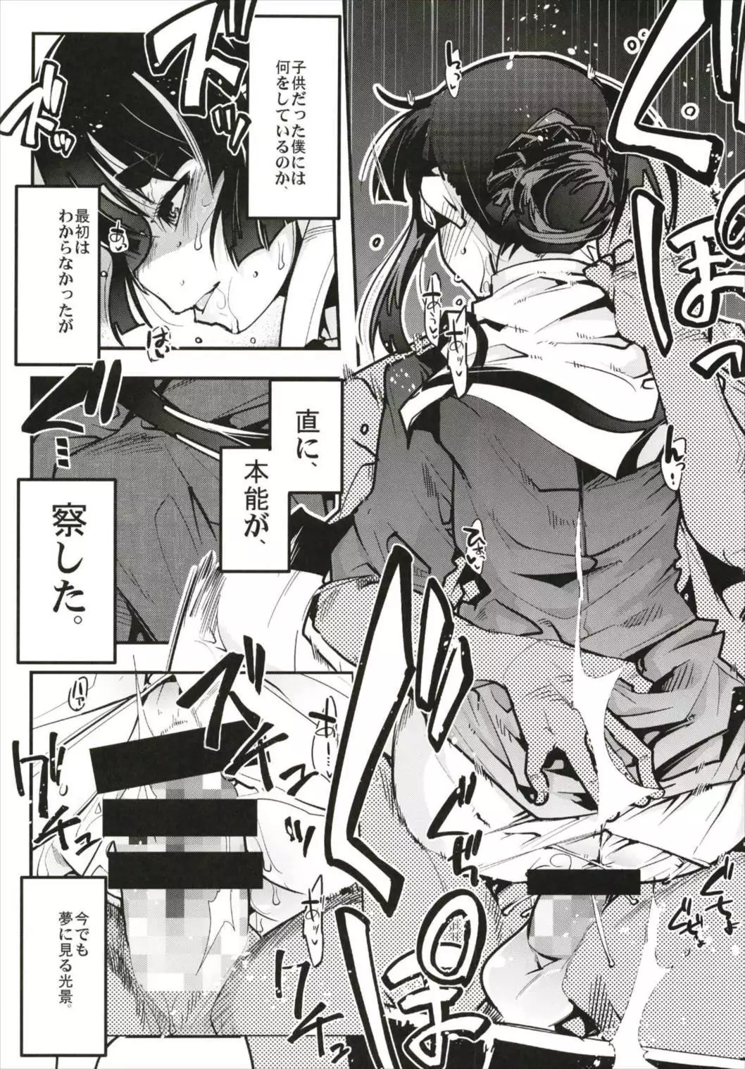 Ishin Denshin Soushuuhen + Naganami-san no Koibito