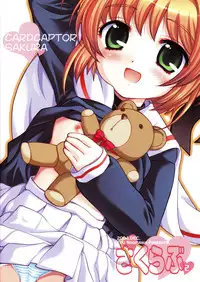 (C67) [SimaSima System (Nagisawa Yuu)] Sakulove 2 (Card Captor Sakura)
