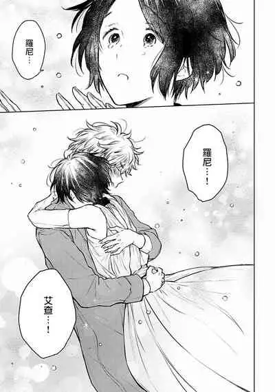 [Furukawa Fumi] Omega Koukyu Shoukan Ronnie Danshaku no Otsuki-sama | OMEGA高级娼馆 罗尼男爵与白月光 Ch. 1-5+番外1 [Chinese] [冒险者公会] [Digital]