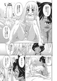 [Anthology] Otokonoko HEAVEN Vol. 22 [Digital]