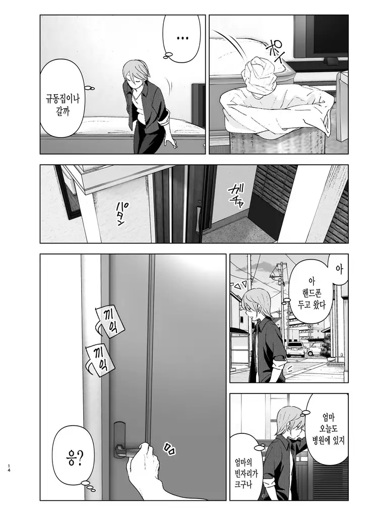 Mukashi wa Kawaikatta | 예전에는 귀여웠어