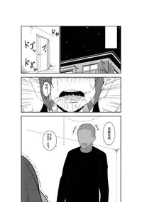 [Isamura] Higeki no Heroine no Nichijou 5 [Chinese] [沒有漢化]