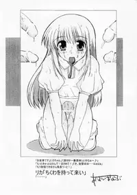 [A-track (Various)] [2003-08-17] - Shuukan Watashi No Rikavine (Licca Vignette)