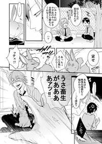 [Q-goshitsu (Qnoji)] Rabbitrip (Yowamushi Pedal) [Digital]