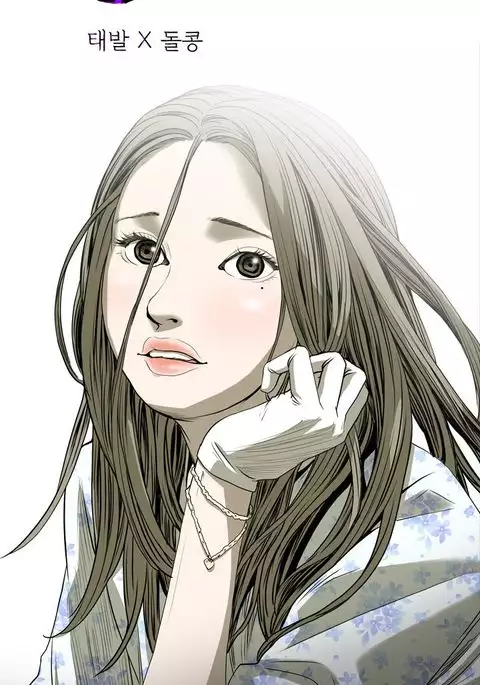 Kitsch | Disrespectful Bitch