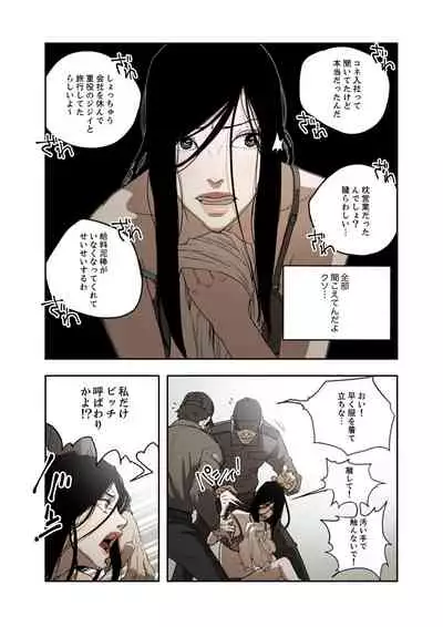 ハニートラップ 1-4