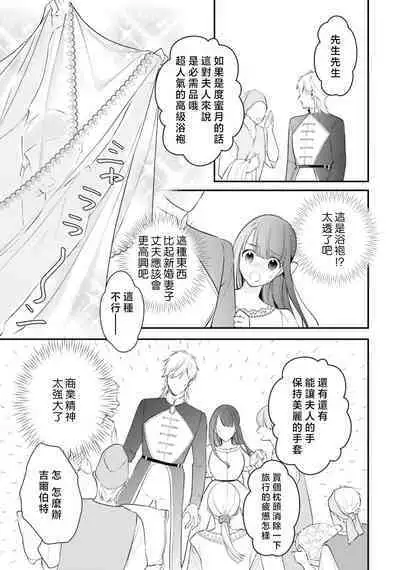 isekai de migawarihime ninari haou ni ubawaremashita ​| 在异世界成为了替身公主被霸王掳走了 1-12 end