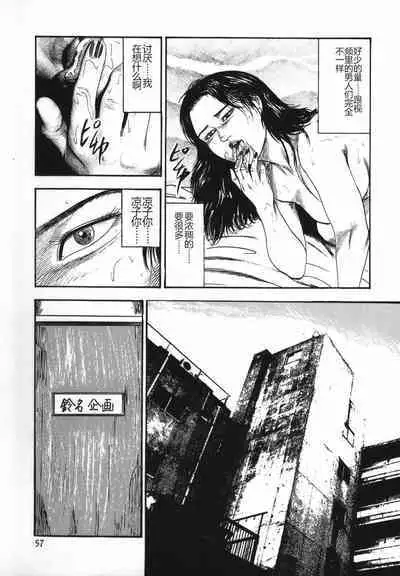 Shoujozuma Kachiku Nikki