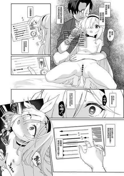 Sensei, Teiki Maintenance Onegai Dekimasuka? | 老师，定期维护的事情能拜托你吗？