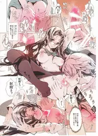 (C89) [70 Nenshiki Yuukyuu Kikan (Ohagi-san)] Shoujo Najimi