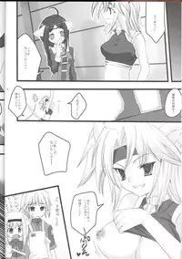 (C71) [AZA+ (Yoshimune)] Mithra ko Mithra 7 (Final Fantasy XI)