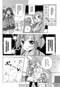 [Matsuba] Onnanoko Doushi no Ecchi-tte, Iroiro to Sugo Sugirundaga [Chinese] [脸肿汉化组]