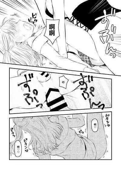 Futanari Succubus ni Anal Kakuchou Sareru Josouko