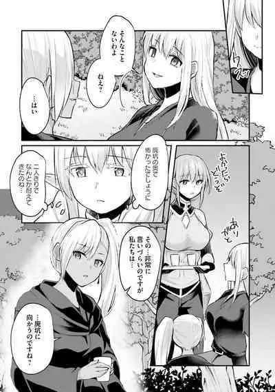 Inbi na Doukutsu no Sono Oku de