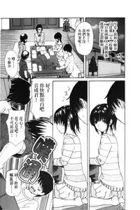 [MG Joe] Tonari no Minano Sensei 3 | 隔壁的美奈乃老師 3 [Chinese]