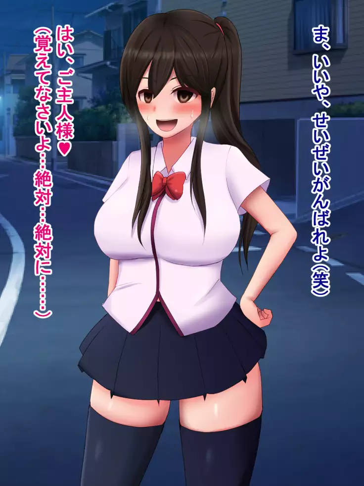 Watashi, Shiranai ma ni Saimin Apuri de AV Debyuu Shitemashita