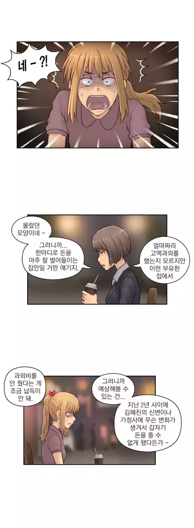 Wrath of the Tutoring Ch.1-45