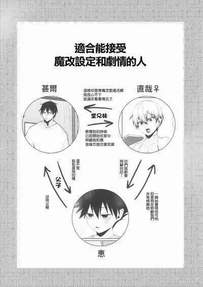 Chichi no Itoko no Onee-san | 父親的堂妹大姐姐