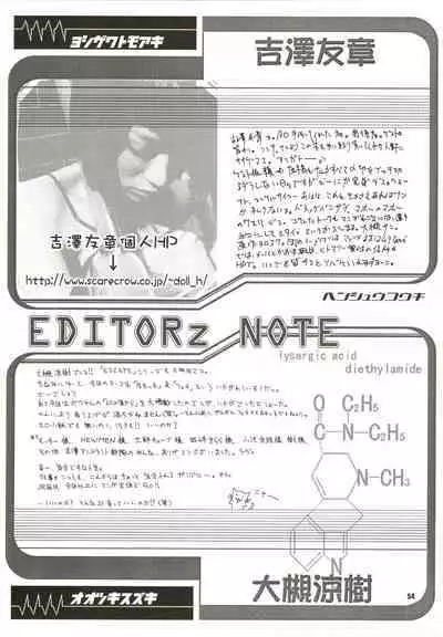 (C56) [Psy-Walken (Yoshizawa Tomoaki, Ohtsuki Suzuki)] MAGICAL ESCAPE (Ojamajo Doremi, Victory Gundam, 10 Carat Torte)