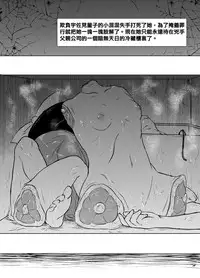 (Kagaku Seiki no Cafe Terrace 5) [02 (Harasaki)] Komakasugite Tsutawaranai Sumireko-chan no Shiin (Touhou Project) [Chinese] [沒有漢化]