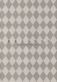 (HaruCC19) [Unlucky Strike (Gemuta)] Seishun Intense (Kuroko no Basuke)