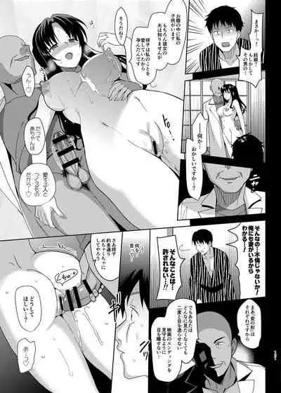 Mesmerism Soushuuhen