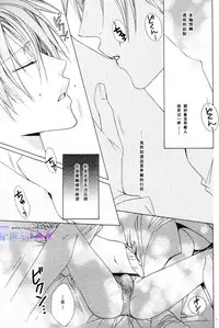 [Minami Haruka] Bitter ～kare no hisoyaka na seppun～ [Chinese]