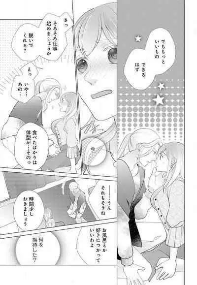 [Shiba Hiyori] Koshi ga Kudakeru Made Ikasete Ageru Onee-kei Dezainau ni Ecchi Sugiru Choukyousaretemasu!! 1-5