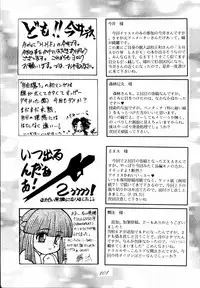 [RPG COMPANY (Tukumo Keiichi, Uo)] MEGAMI SPIRIT II (Ah! My Goddess!, Sakura Taisen, You're Under Arrest!)