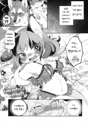 Ran to Houseki ~run jewel~ | 난초와 보석 ~run jewel~