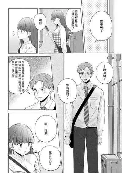 hentai keiyaku shimasen ka? Ikemen shashinka to hajimeru etchina kankei | 来签订变态契约？和帅哥摄影师开始色色关系 1-5 end