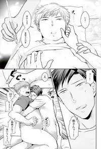 (Bessatsu Love Romance 5) [Kaitei Heidan (Kura)] Yumeno Sensei ga Karada o Yurushita Masani Sono Toki (Gekkan Shoujo Nozaki-kun)