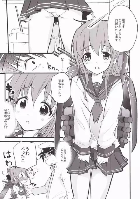 Peta Puni to Oppai to Chitsu Dashi Chinjufu Koi Moyou