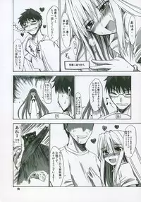 (SC23) [Tsukihimegoto Seisaku Iinkai (Various)] Moon Ecstasy - Tsukihimegoto EROS - LEVEL ☆ SOFT (Tsukihime)