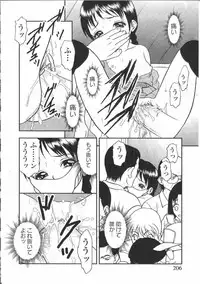 [Anthology] Tin Tin Densha Vol. 2