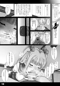 [禁断童話] 66日と6時間我慢した爺 -極版-