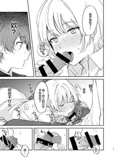 Dare mo Shiawase ni Naranai Hanashi