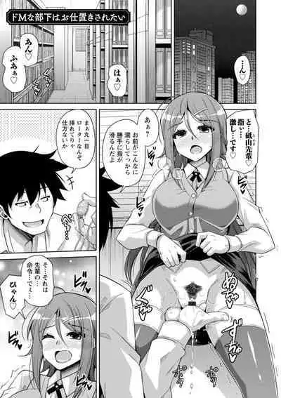 Koukotsu Nikuyoku Time