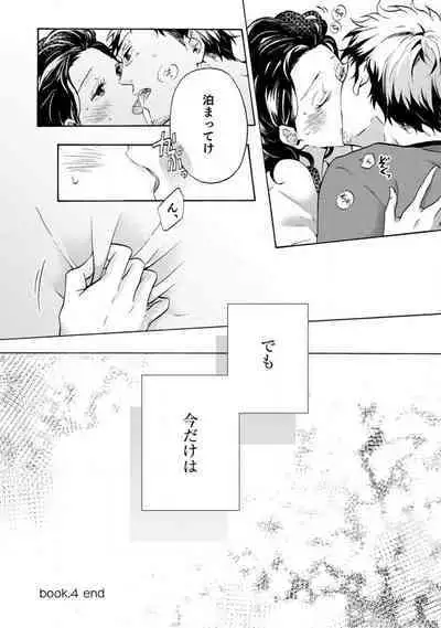 [Uri] Yumemiru Henshuu-sha to Mukiryoku Shousetsuka 1-11