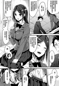 [Mizuyuki] Watashi no Zenbu Oshiete Ageru [Chinese] [無邪気漢化組]