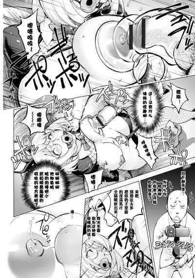 [Kon-Kit] KayaNetori Kaya-Nee Series Aizou Ban1-21th