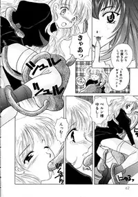 [Kouno Yukiyo] Hoshi Ni Miru Yume