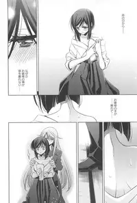 [Takano Saku] Kanojo to Watashi no Himitsu no Koi - She falls in love with her